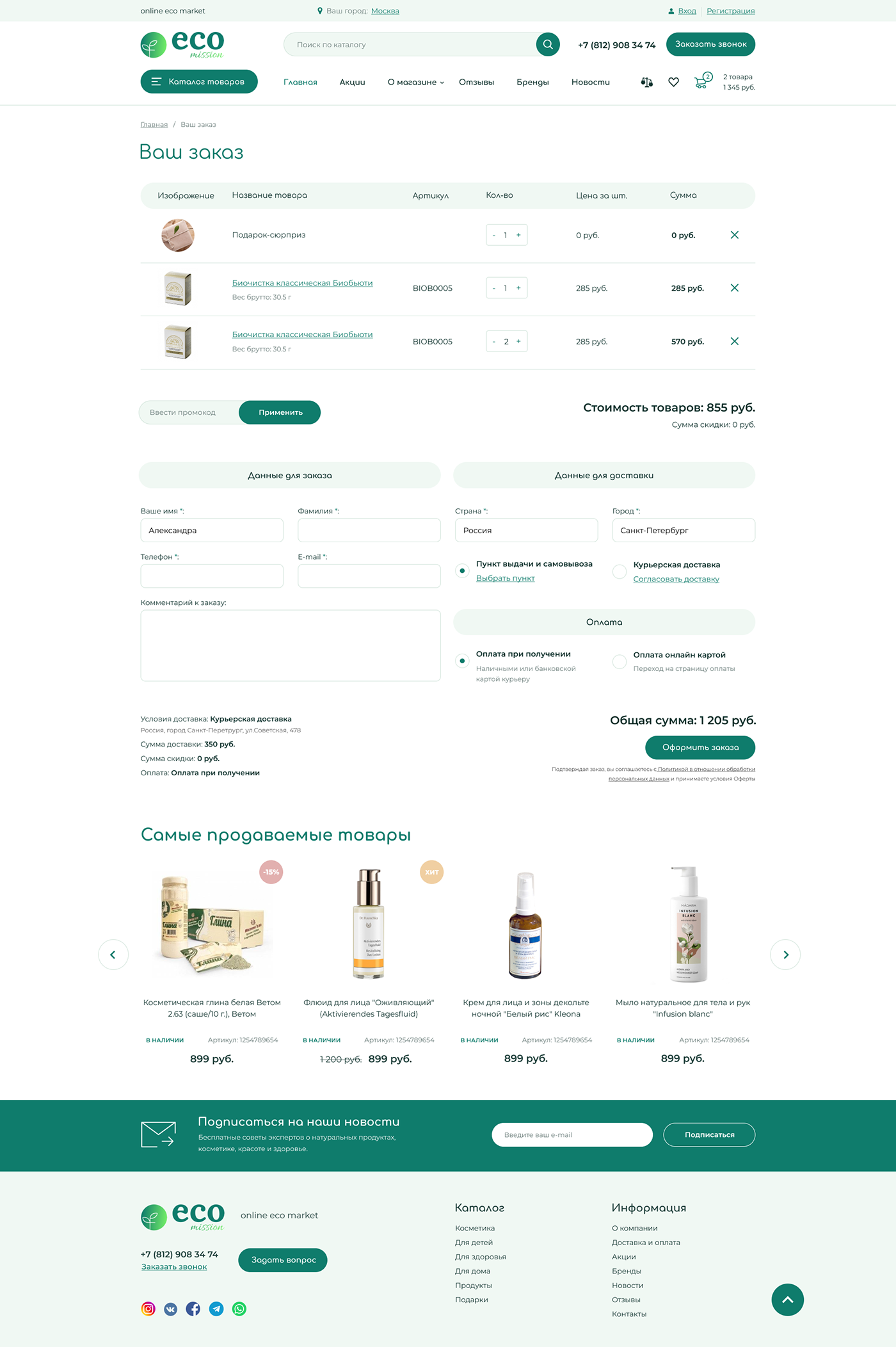 design e-commerce Figma shop ui design UI/UX Web Design  Website интернет магазин