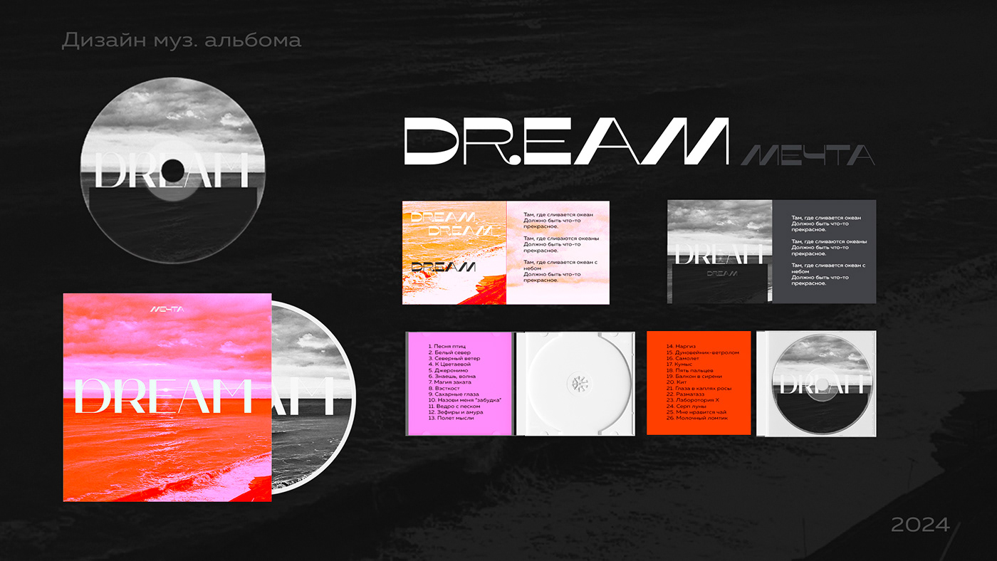 Music album and disk design
