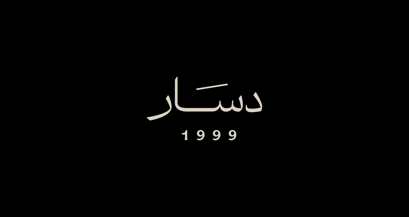 design brand identity Packaging Logo Design wordmark Photography  arabic elegant Saudi Arabia premium