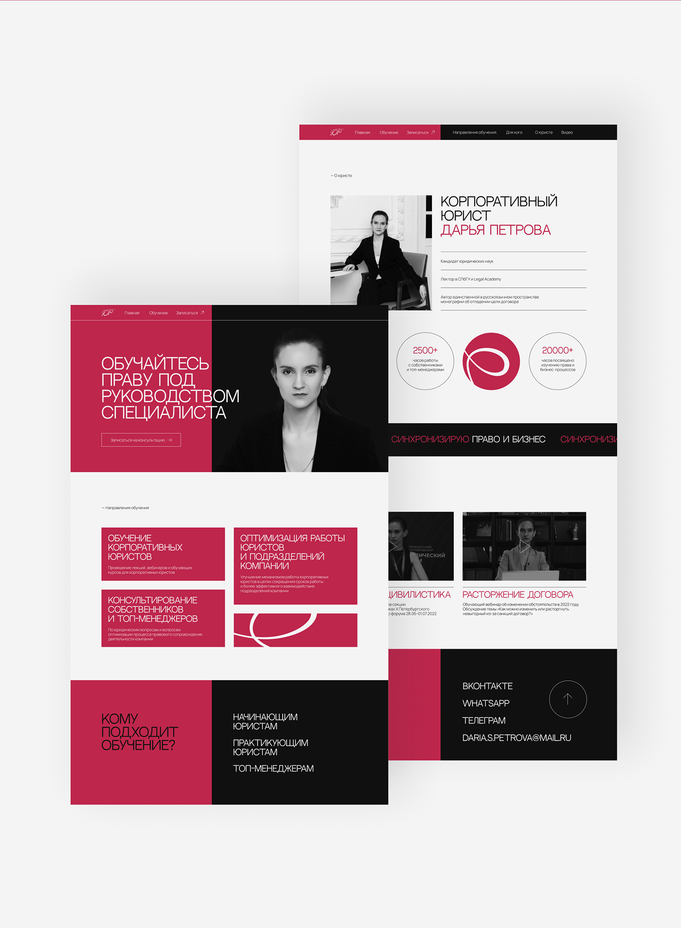 site tilda UI/UX user interface Web Design  Website веб-дизайн дизайн сайта сайт lawyer