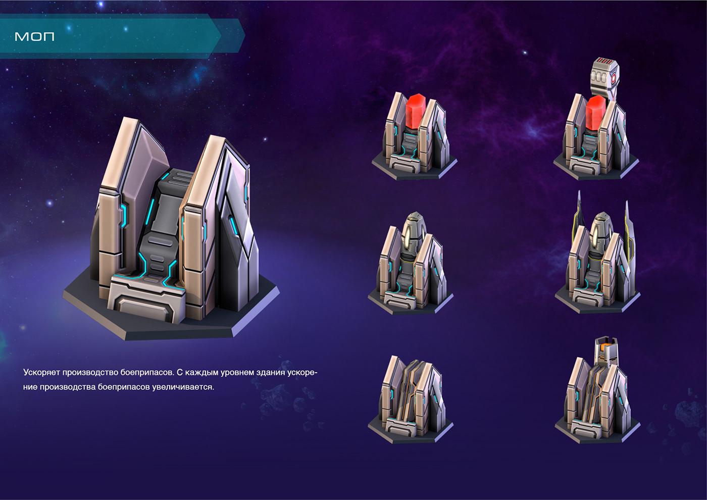 icons Games UI astrolords Sci Fi weapons skills 2D art ArtDirection product design 