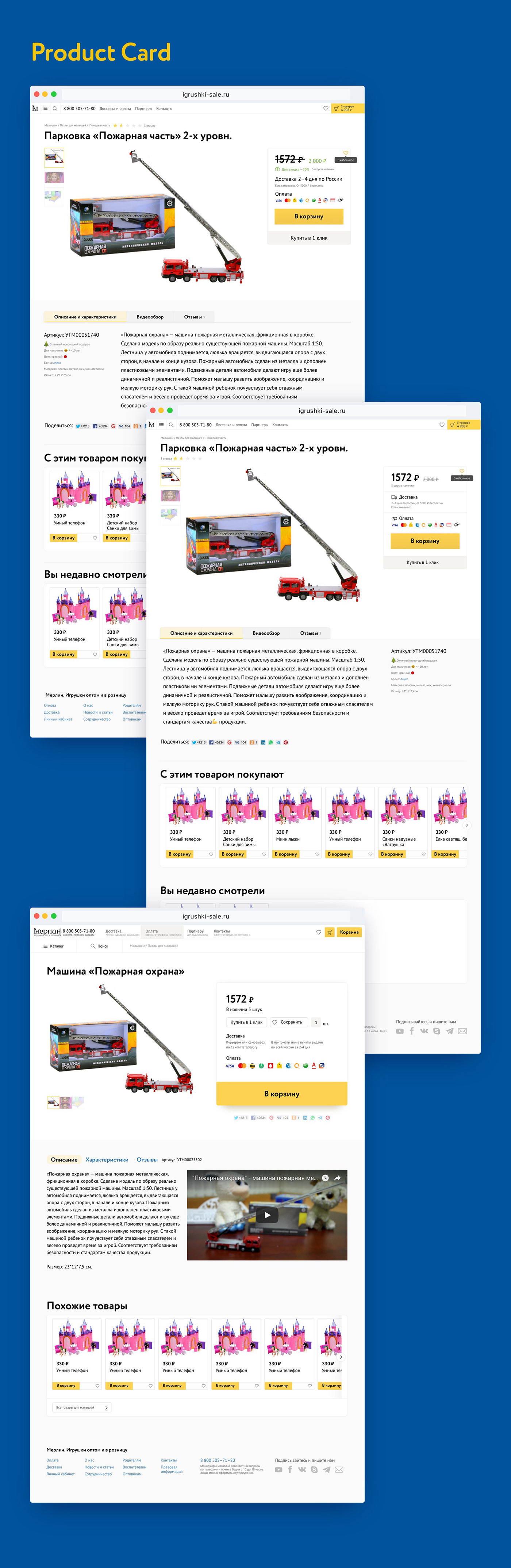 e-commerce redesign toy toys toshop cart catalog