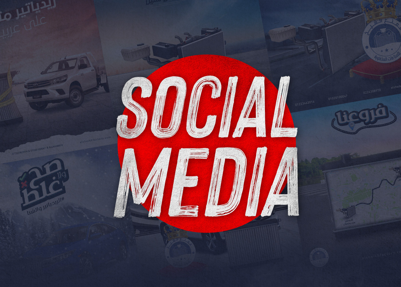 ads Advertising  car maintenance radiators social media social media campaign Social Media Design car social media
