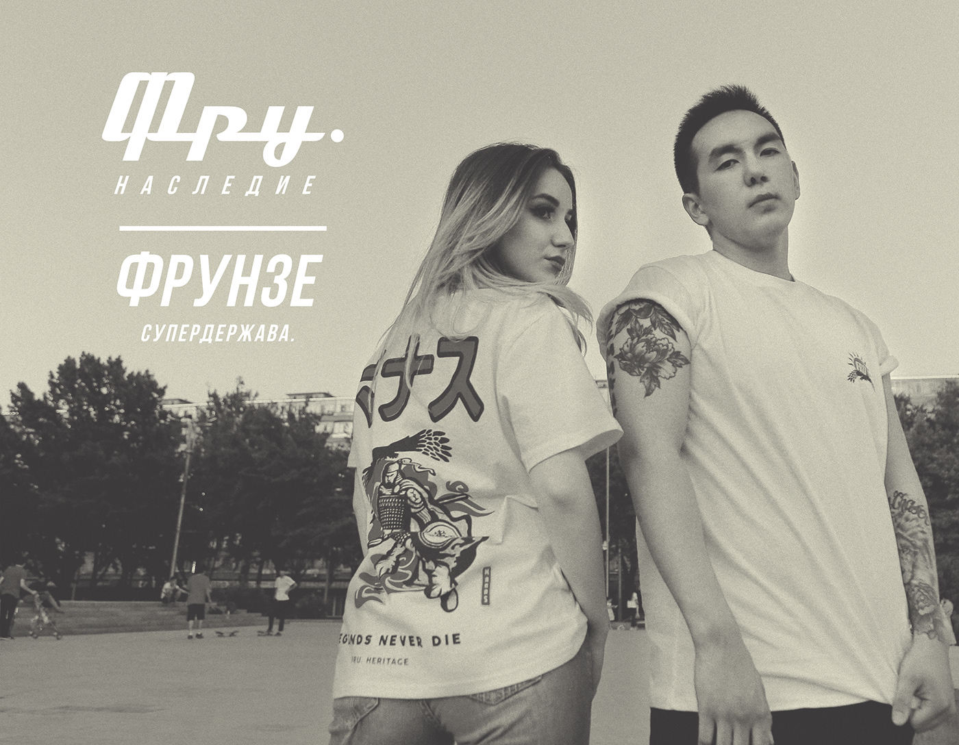Soviet Streetwear brand kyrgyzstan kyrgyz fashion graphics frunze bishkek Kyrgyz graphics streetwear Soviet clothing