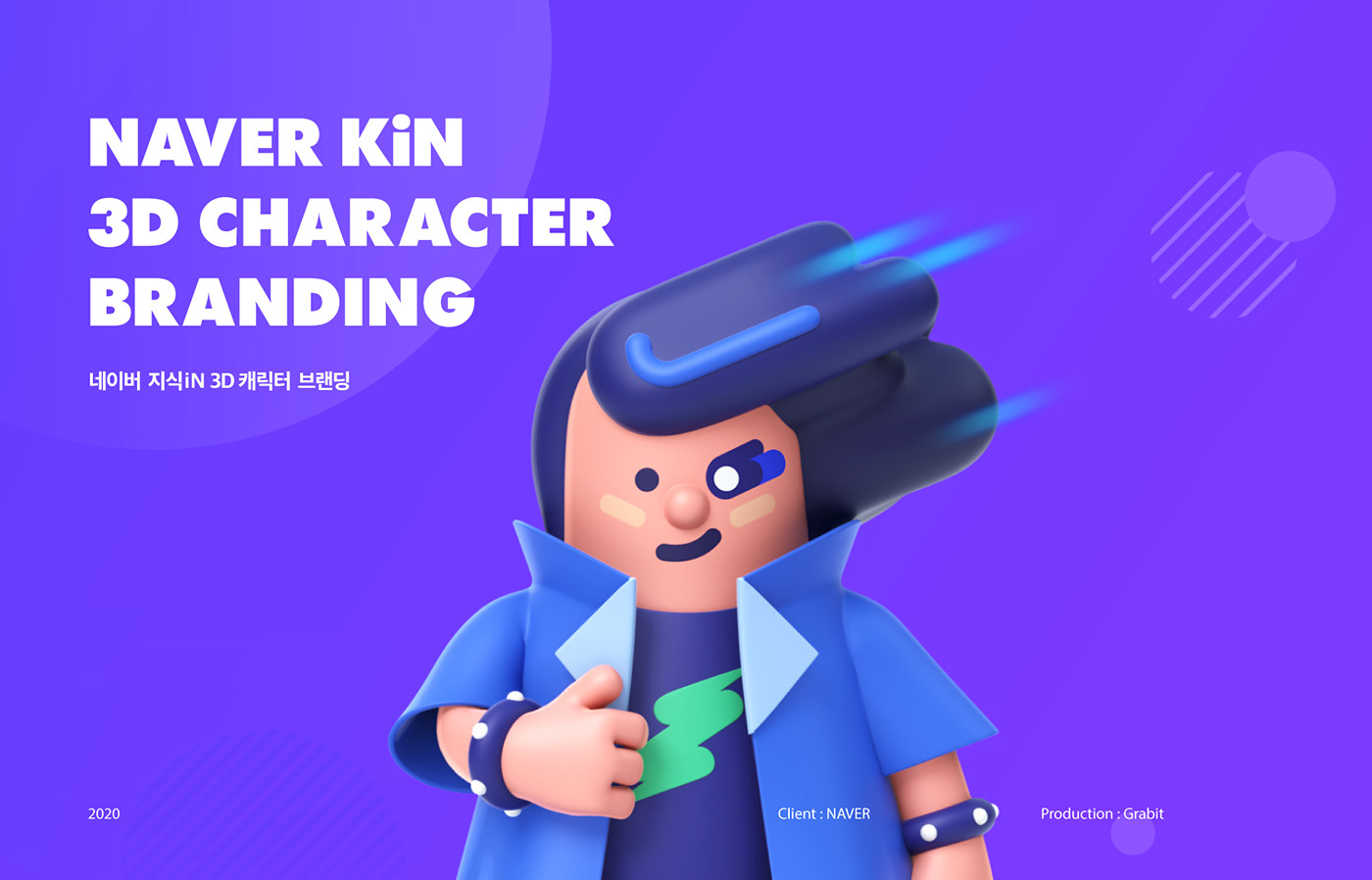 3D artwork branding  Character figure God Grabit kin NAVER 캐릭터