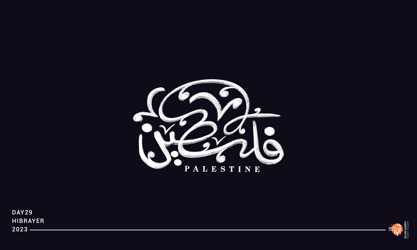 arabic calligraphy Calligraphy   typography   حبراير2023 خط حر خط عربي كاليجرافي arabic typography تايبوجرافي