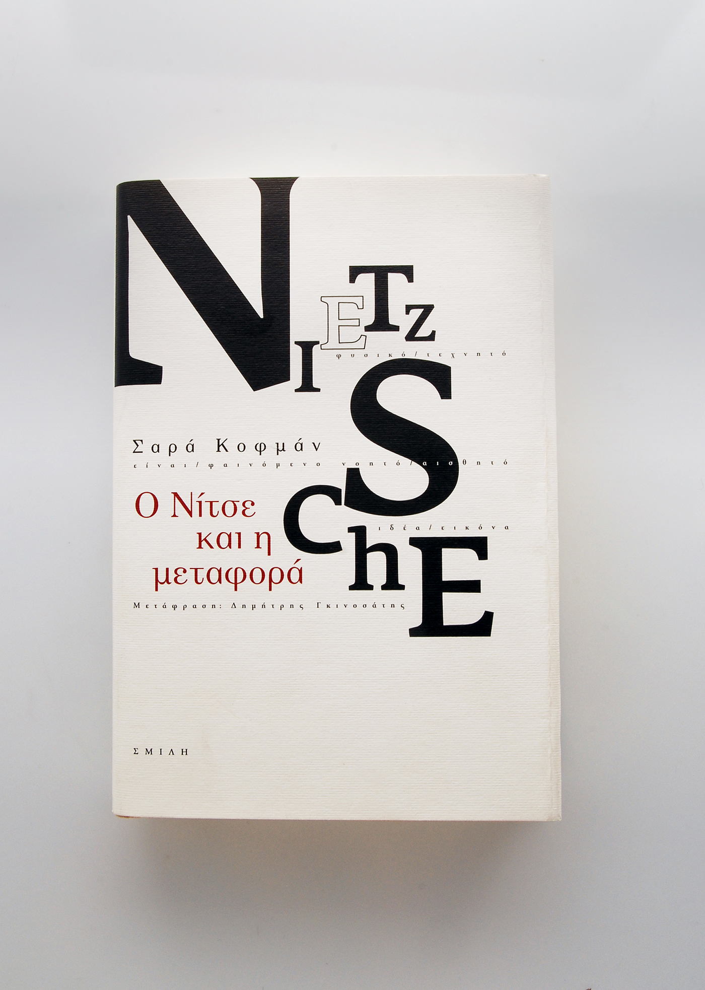 typography   cover bookcover philoshopy ink Printing editorialdesign Bookdesign Editions