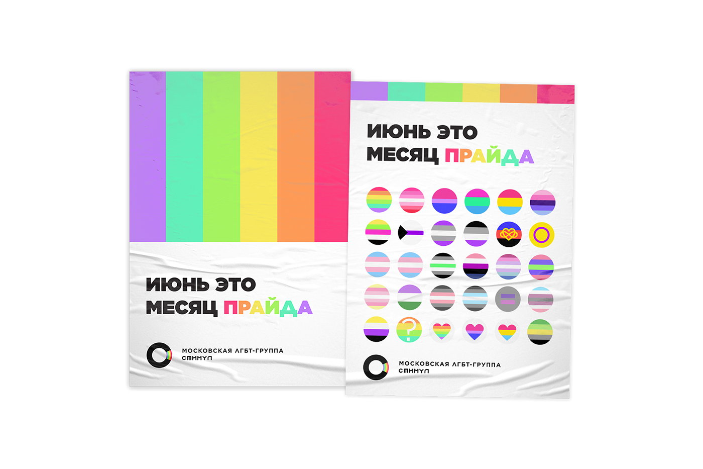brandbook graphic design  identity LGBT LGBTQ+ logo motion graphic pride rainbow