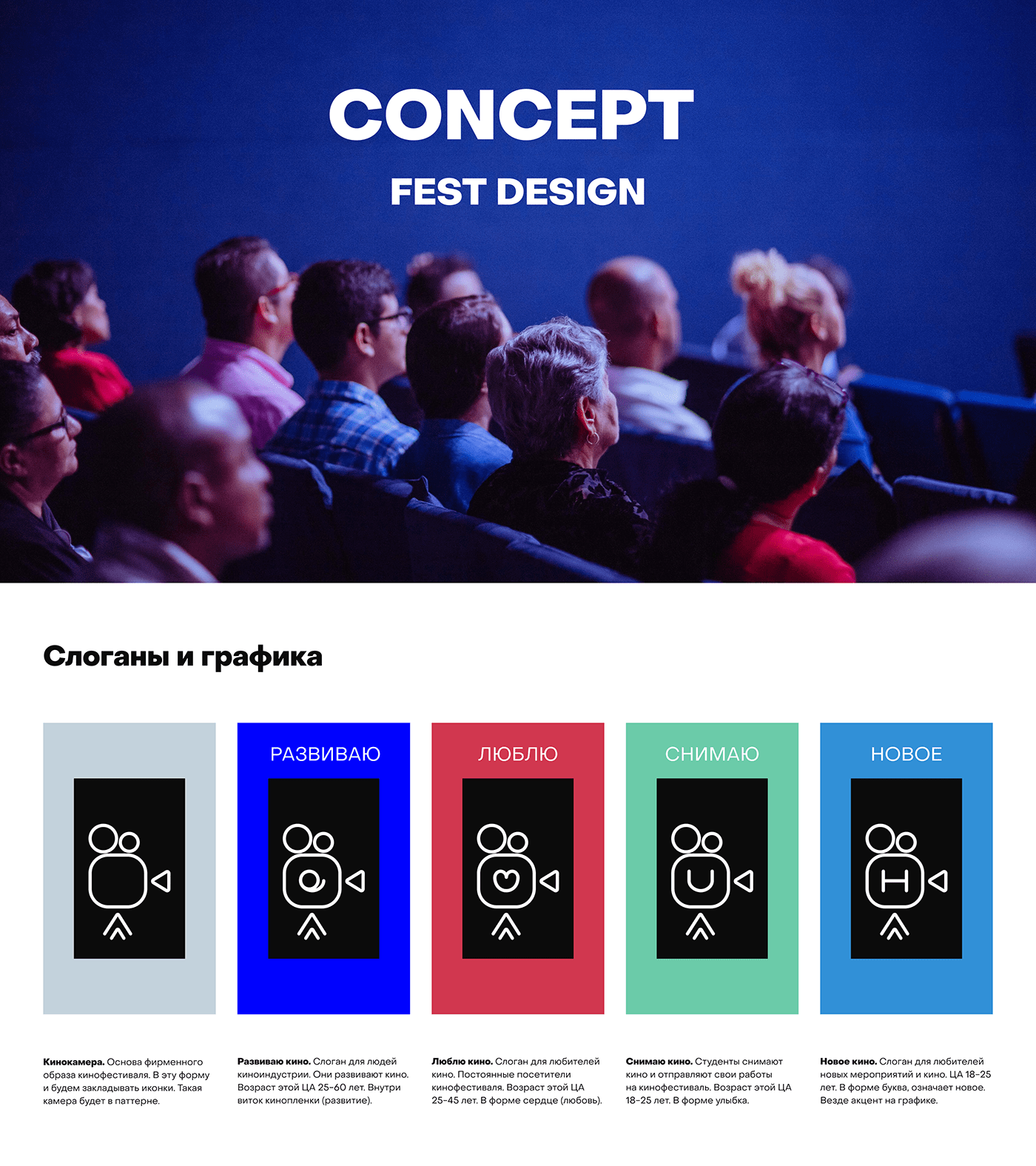 concept design festival film festival Icon Merch Poster Design social media T Shirt vector