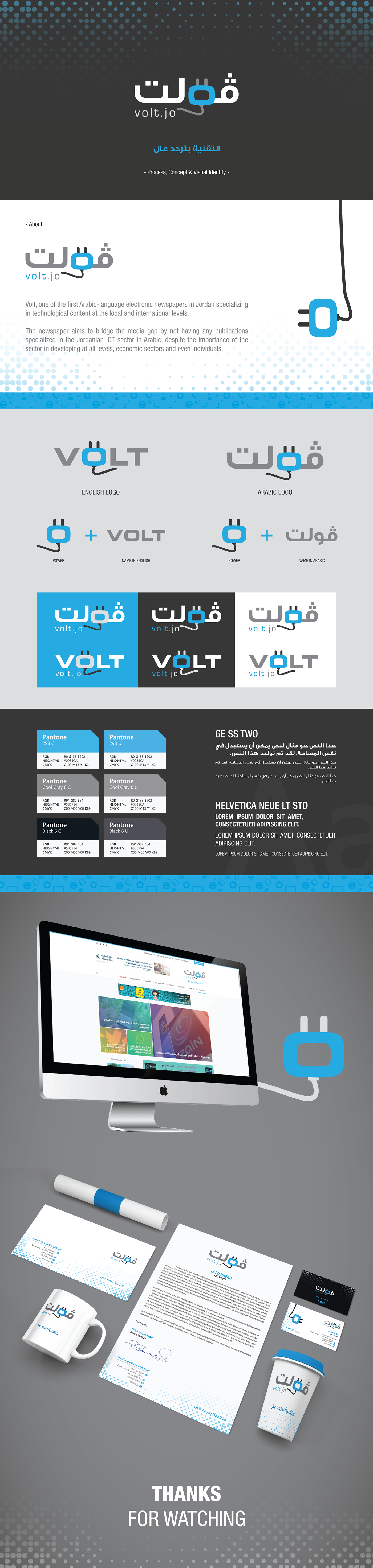branding  Technology tech news Website arabic VOLT power