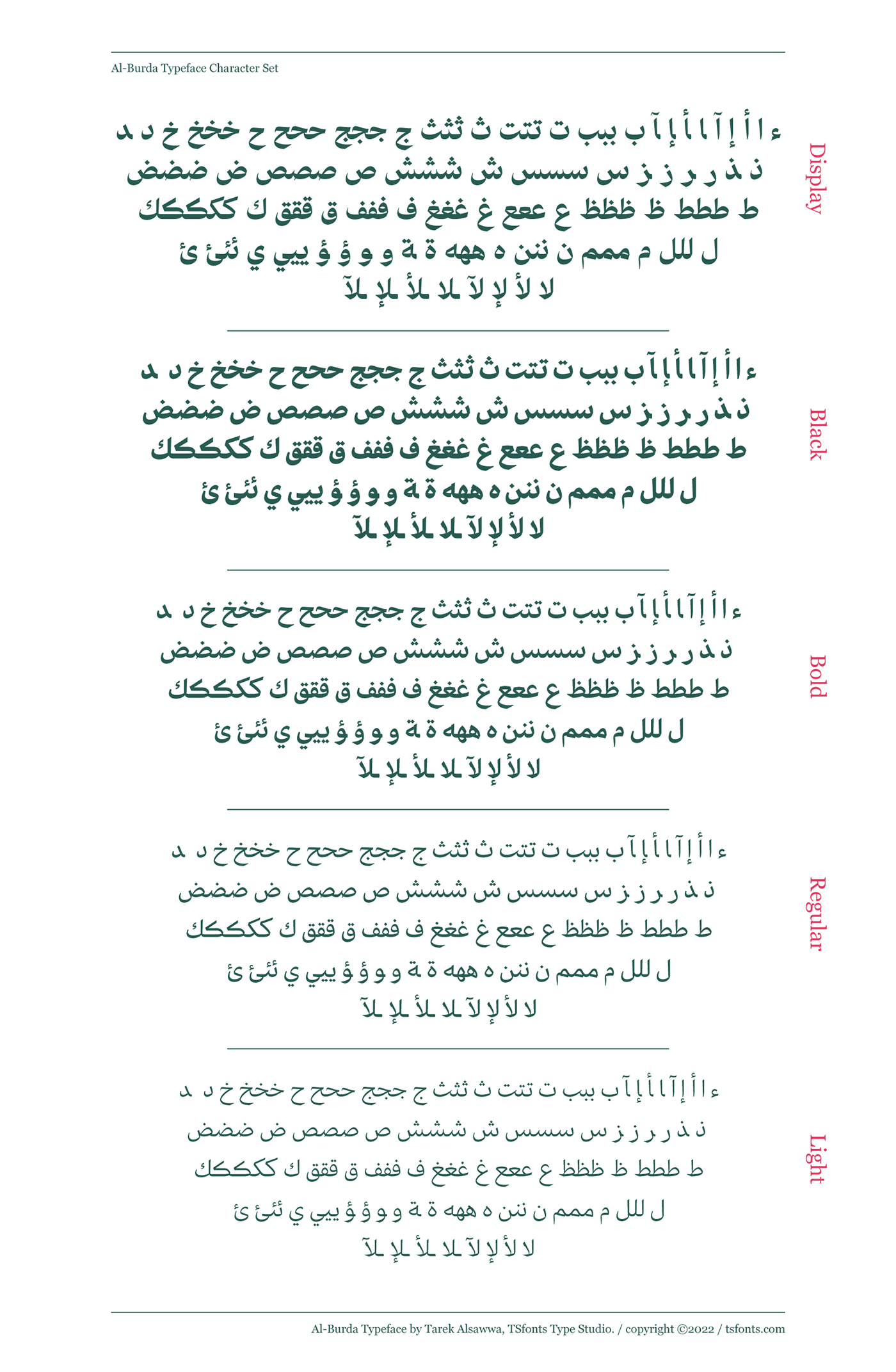Alburda_font Alburda_typeface arabic font arabic typography font poster type design تايبوجرافي خط عربي