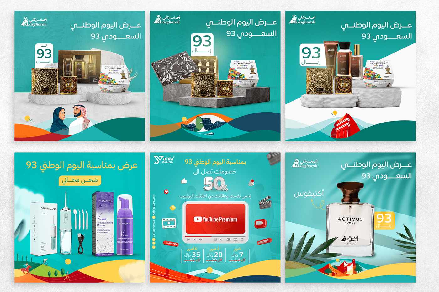 Saudi National Day 93 اليوم الوطني السعودي ٩٣ Social media post ads post social media Instagram Post Social Media Design facebook post designer