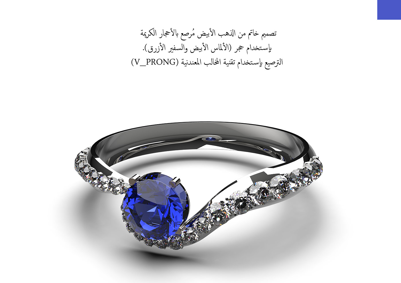 jewelry Jewellery gemstone blue gold art Rhino Render keyshot photoshop