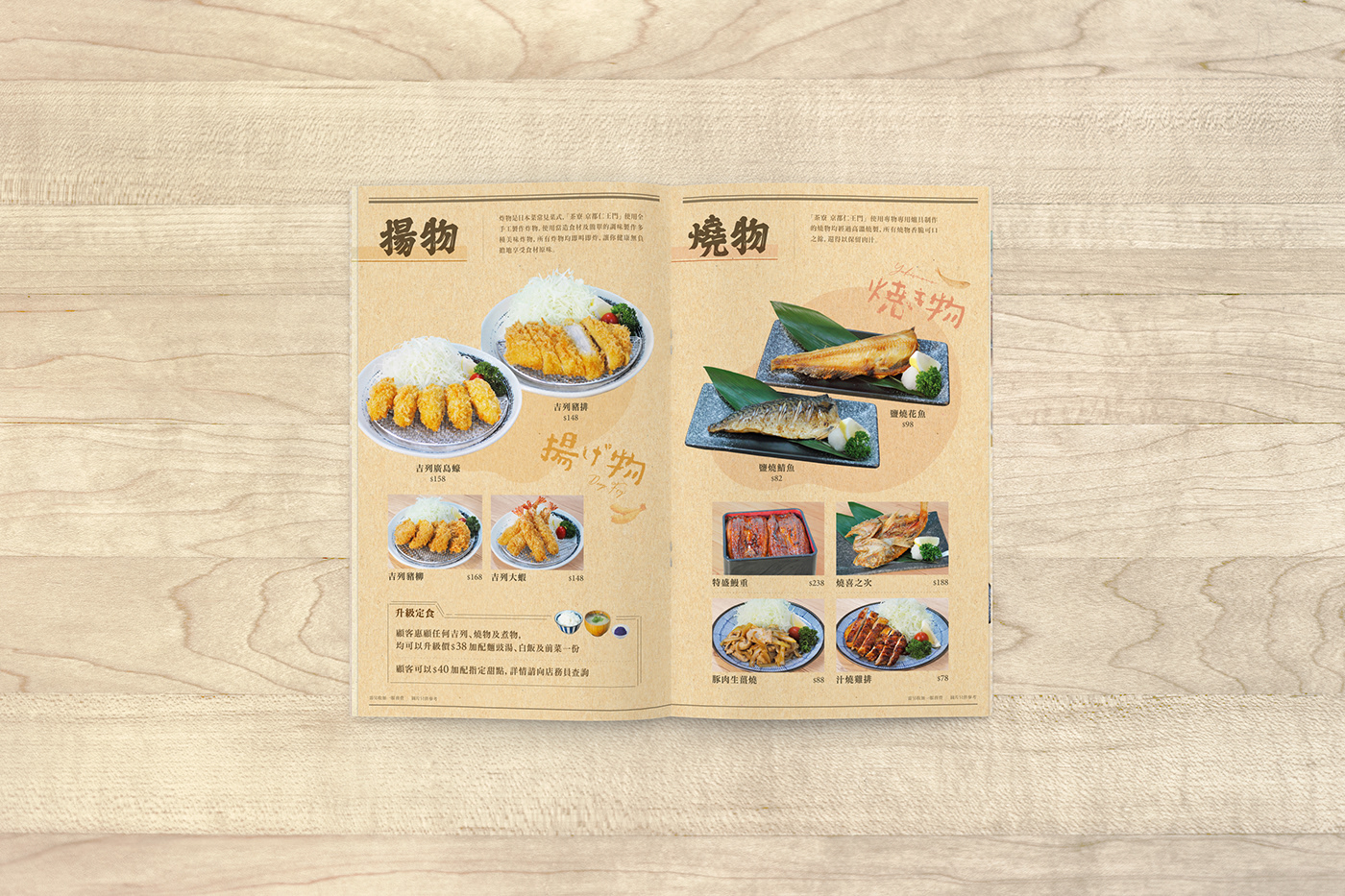 food photography japanese food japanese menu Japanese Restaurant menu design menu photography pancake restaurant 菜單 食物攝影