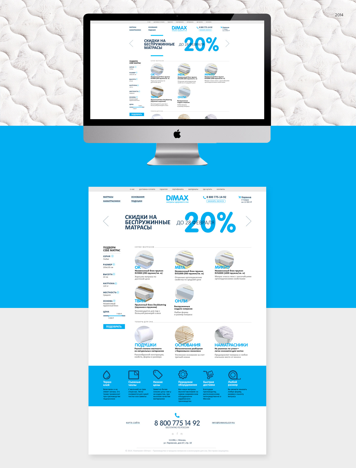 e-commerce Web-site blue UI