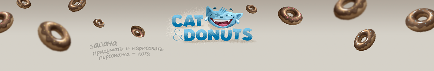 Cat Character donut ILLUSTRATION  oleggert кот кошка Пончики иллюстрация