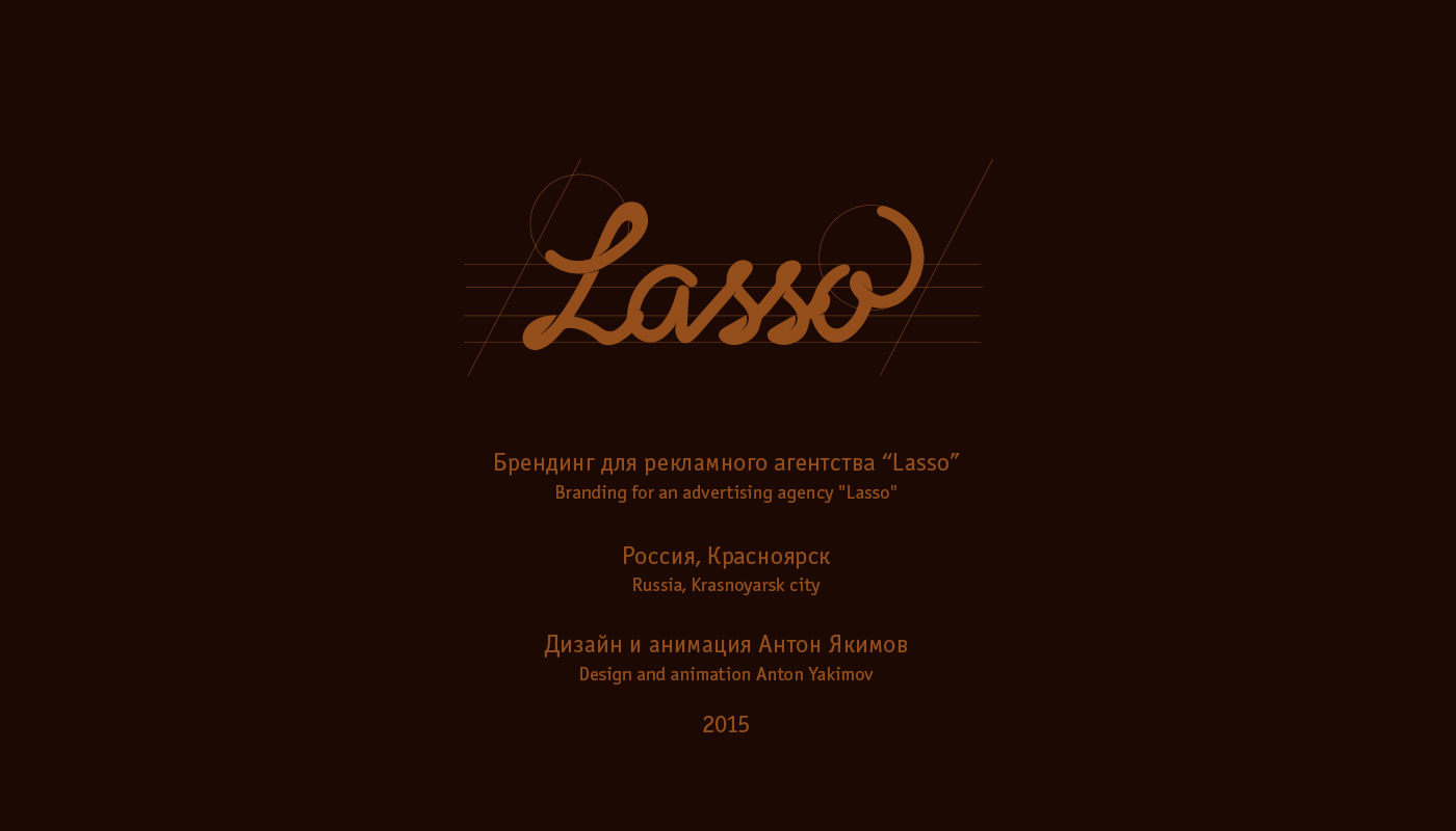 logo Lasso brand Icon process colors Advertising Agency cowboy arch design anton yakimov identity