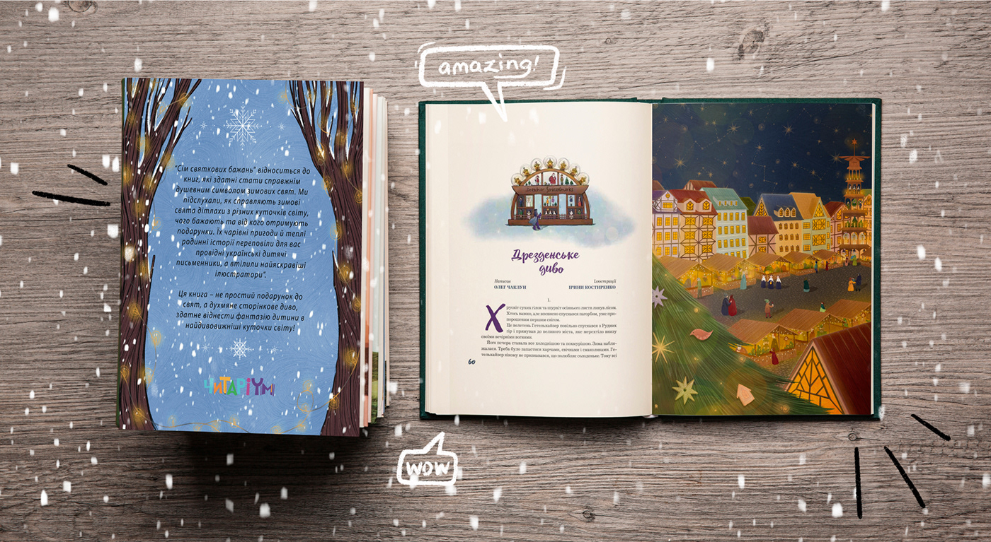book design book illustration Character design  children book children illustration fairytale german folklore Holiday ILLUSTRATION 