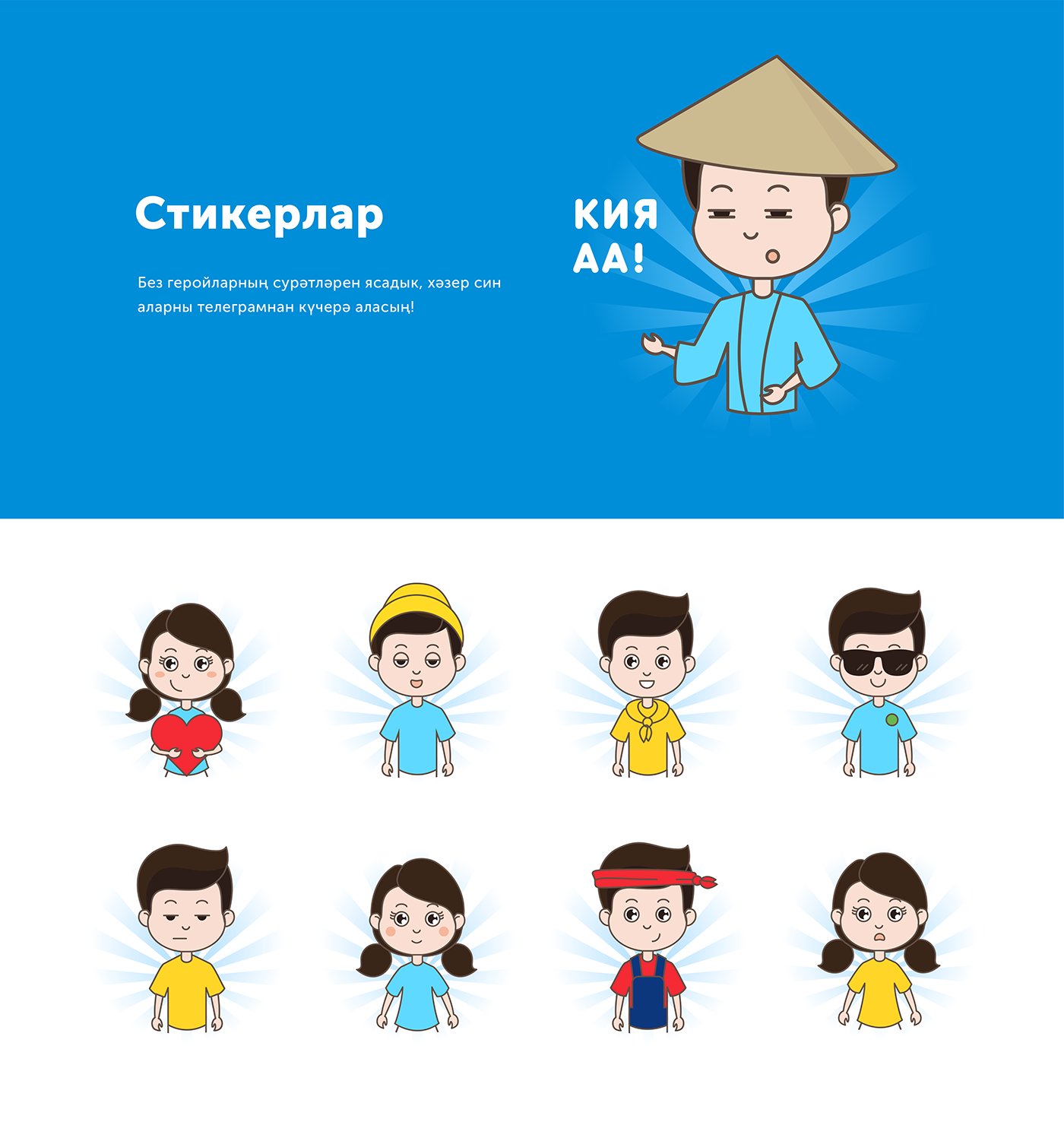 stickers roadmap Emoji camp children girl boy SELET tatar