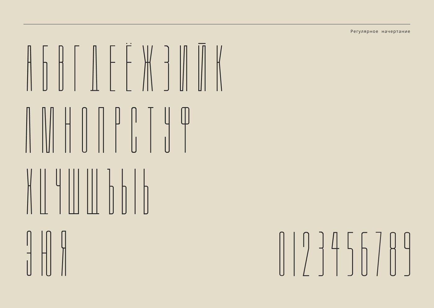 Cyrillic font Latin non type Typeface гарнитура кириллический типографика шрифт