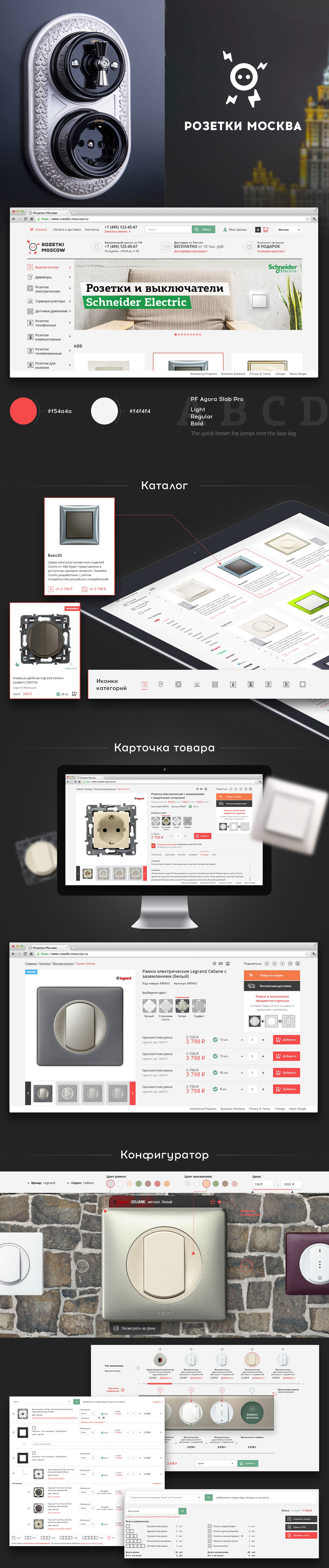 Webdesign shop switches shop UI ux Responsive Moscow app light market