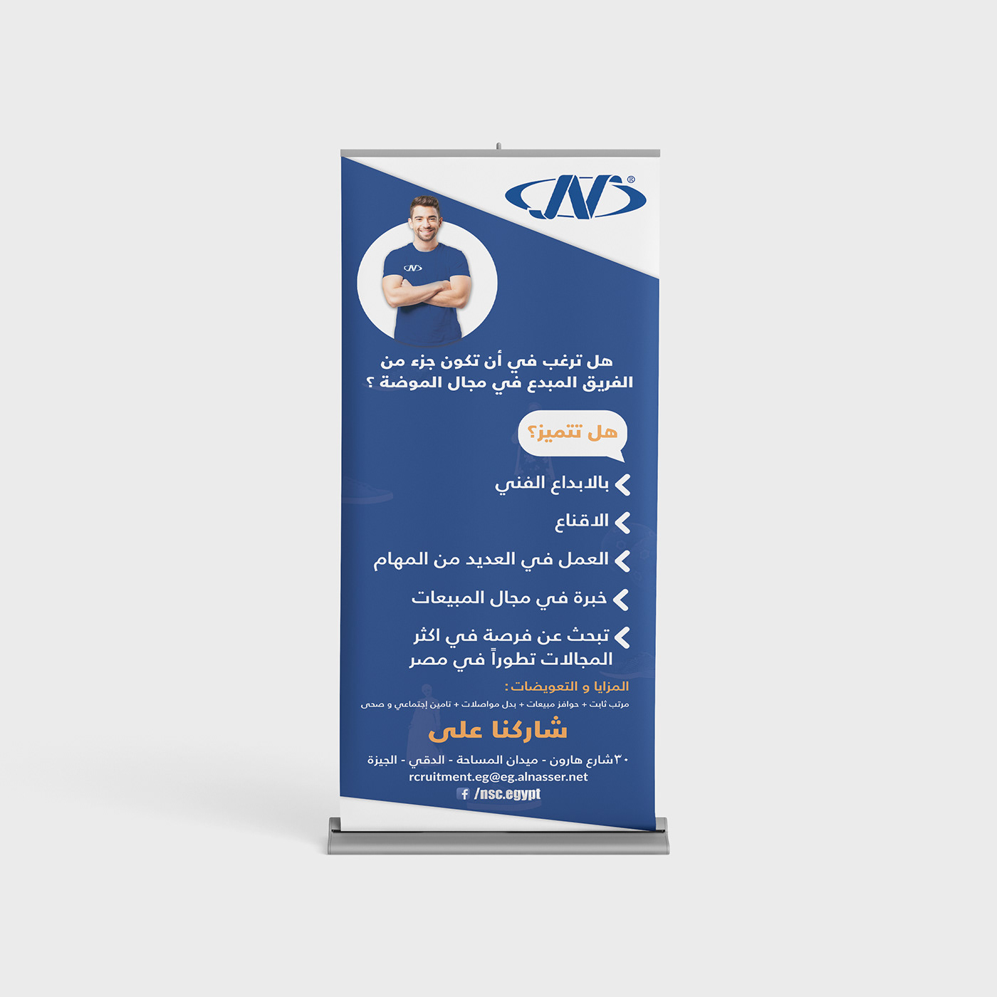 flyer rollup Mockup graphicdesign NSC
