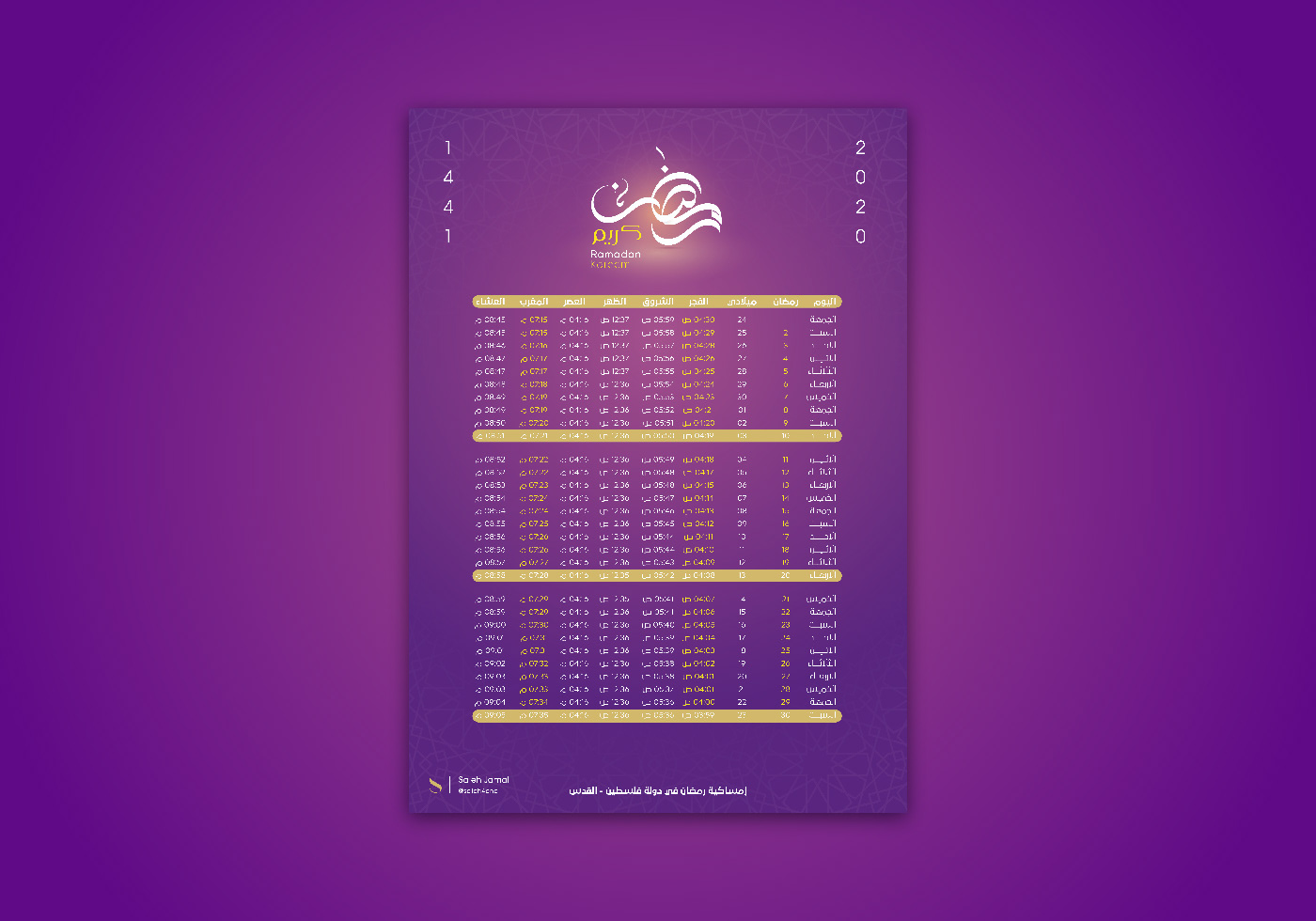 arabic Calligraphy   ramadan رمضان عربي calendar امساكية