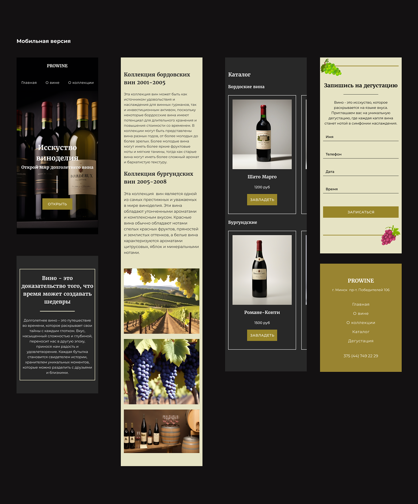 design lending Figma user interface ui design user experience vino wine