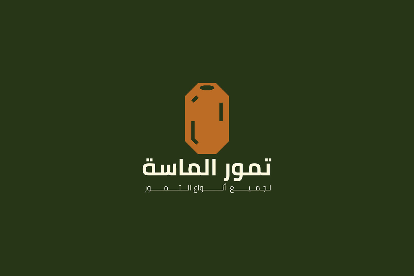 logo Logo Design branding  Food  middle east arabic