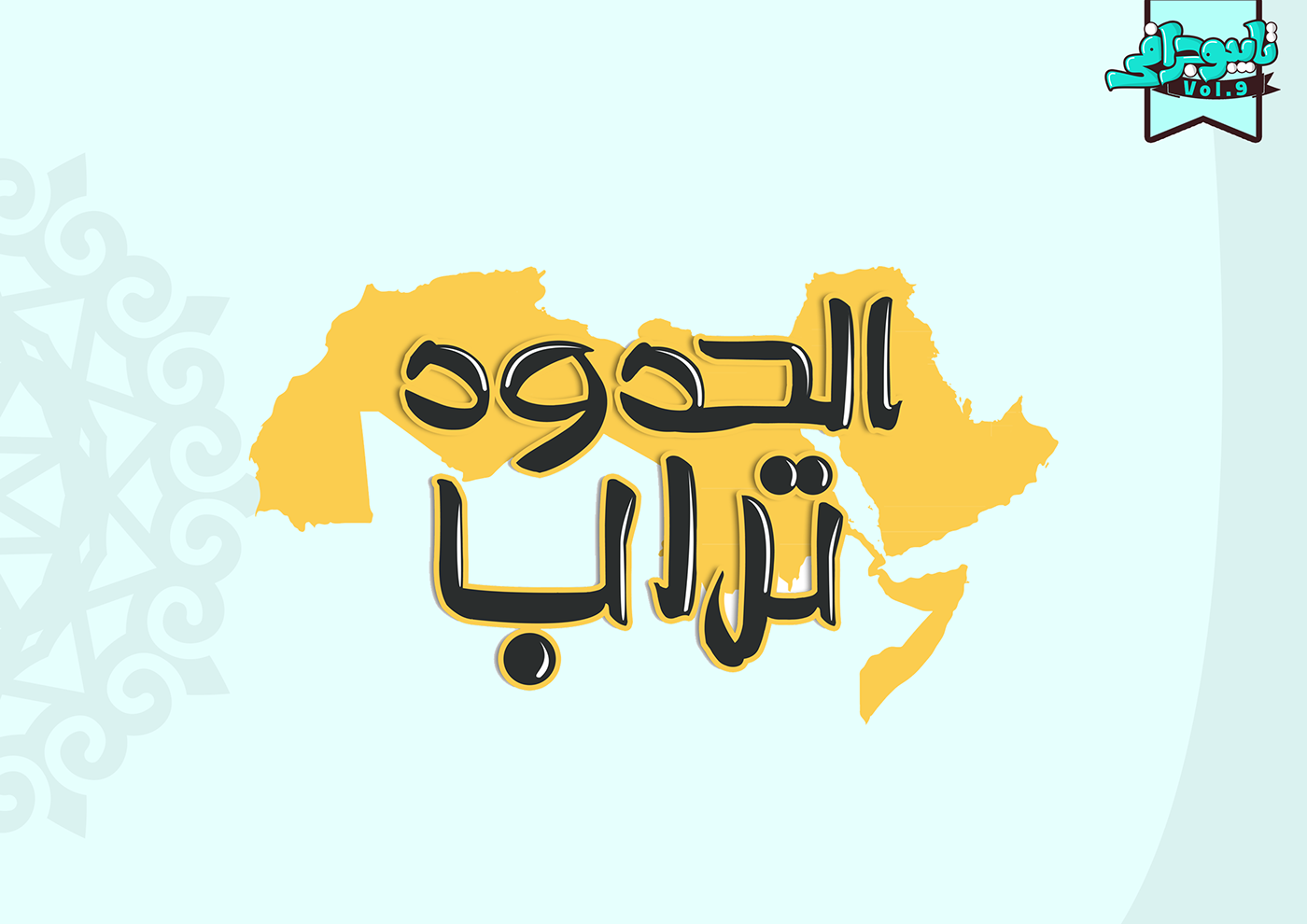 typography   typo arabic typography
