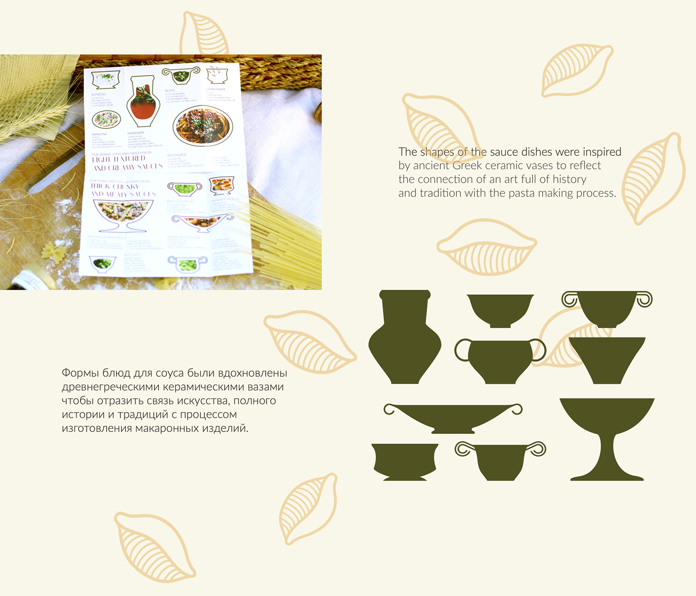 booklet design brochure cookbook Flyer Design Food  graphic design  ILLUSTRATION  infographic leaflet pasta sauce