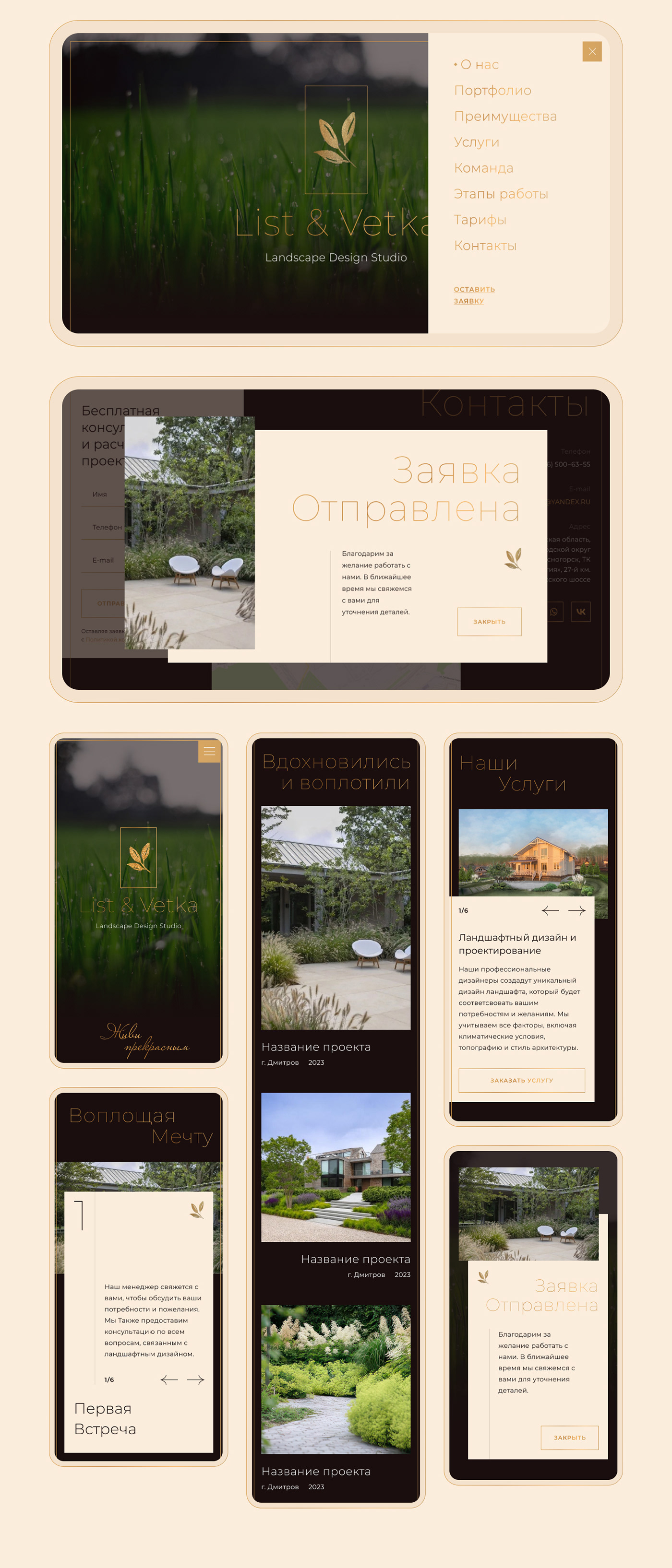 Landscape Landscape Design ui design promo animation  UI Animation Web Design  Website Web designer