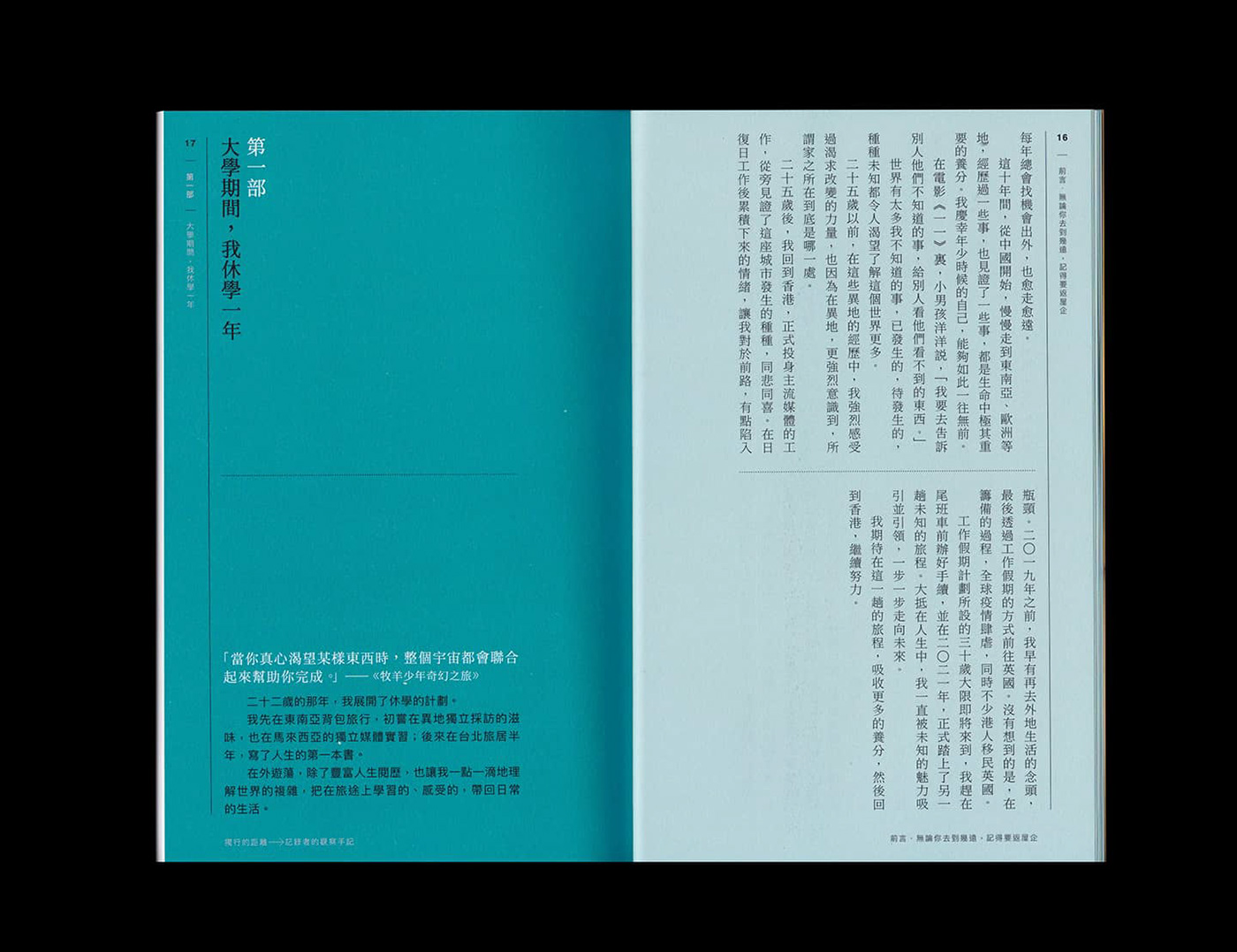 cover book editorial typography   Graphic Designer print publication Layout text Hong knog