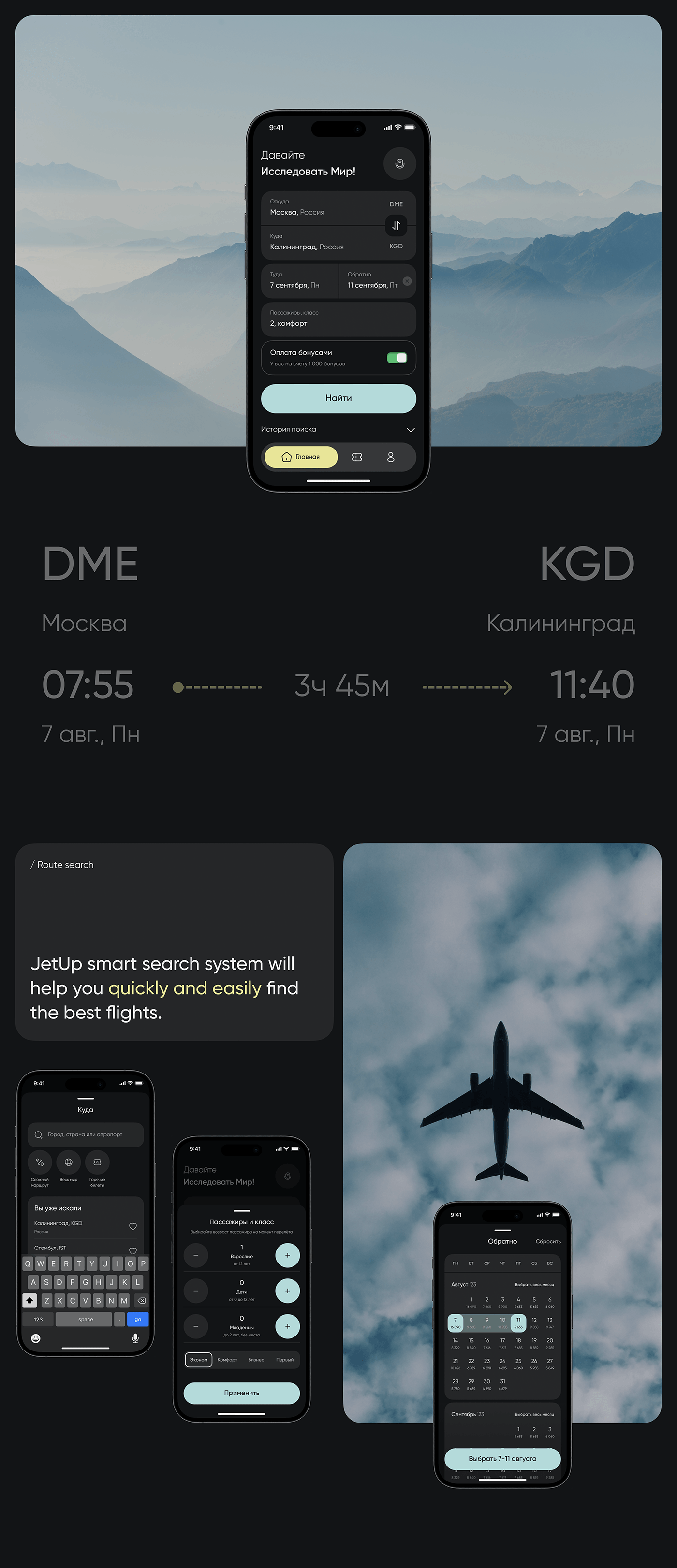 Mobile app ux/ui flight Travel user interface app design airplane application ui design ux