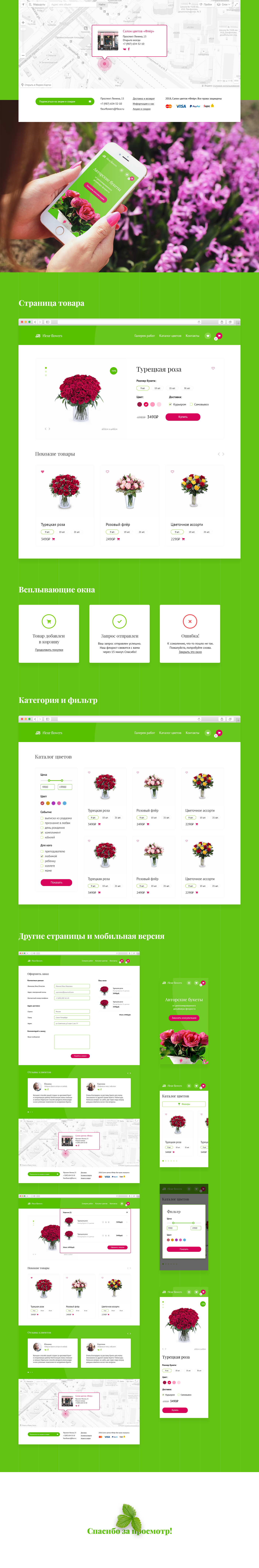 flower bunch Bouquet shop store redesign concept UI ux mobile
