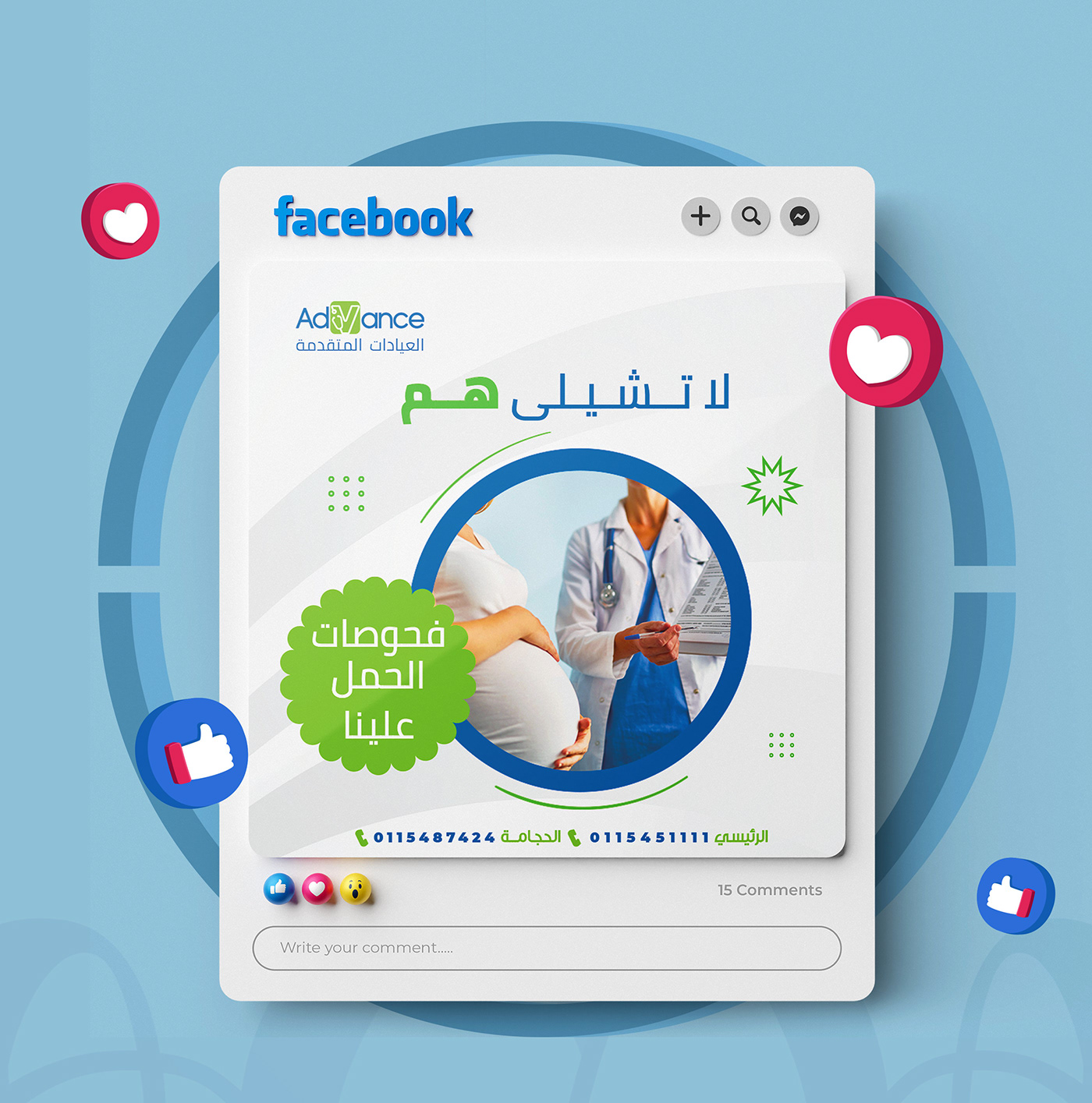 social media medical ads medical Social media post clinic dental beauty medical design Socialmedia