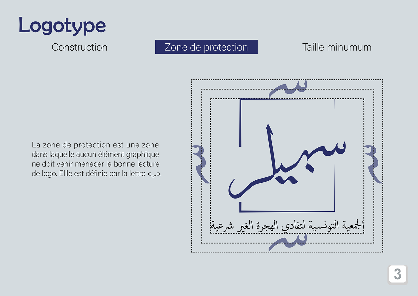 Association charte graphique Clandestine design designer identity Immigration logo sensibilisation Visuel identity