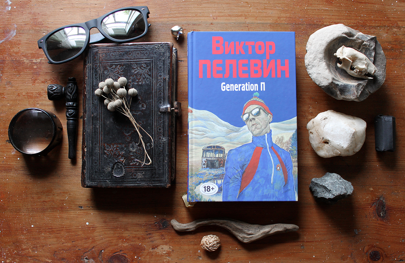 Victor Pelevin Generation П Виктор Пелевин Sasha Berg Александр Андреев Поколение П Эксмо eksmo bookcover babylon Homo Zapiens Институт пчеловодства beekeeping Гиреев Gireiev