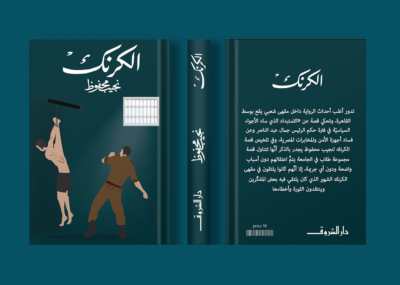 design graphic manipulation book cover novel cover book design