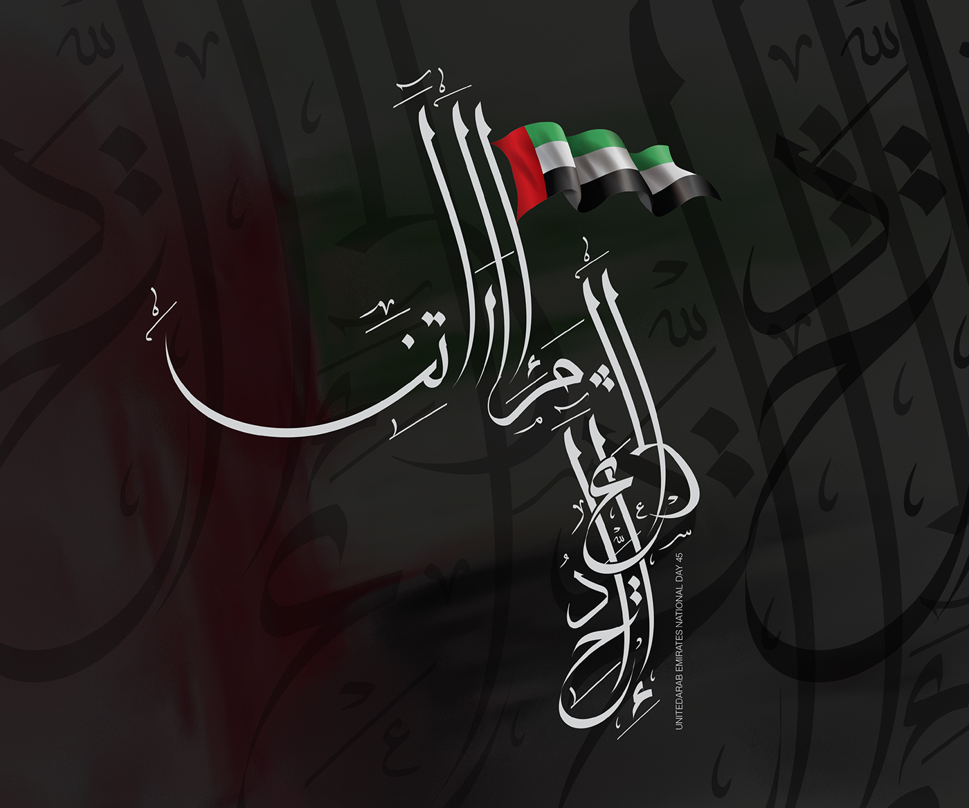 Calligraphy   arabic calligraphy Free Hand font contemporary calligraphy emirates Behabce National day UAE National Day arabic font dubai