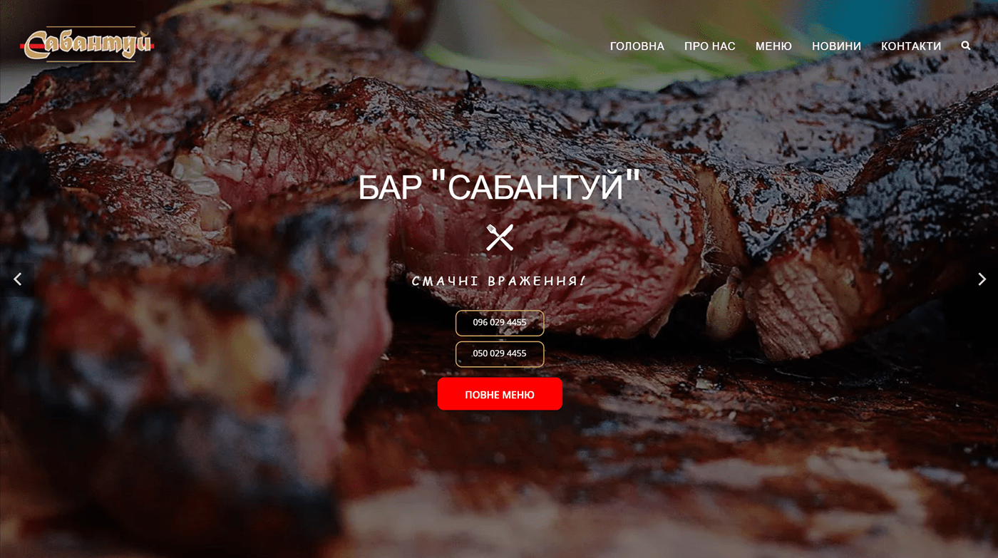 bar & restaurant website Restaurant Website Webdesign