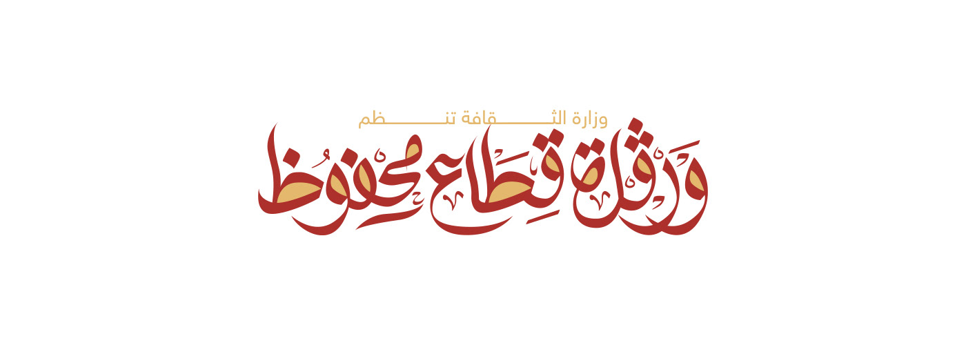 Algeria algerie brand branding  charte identity logos