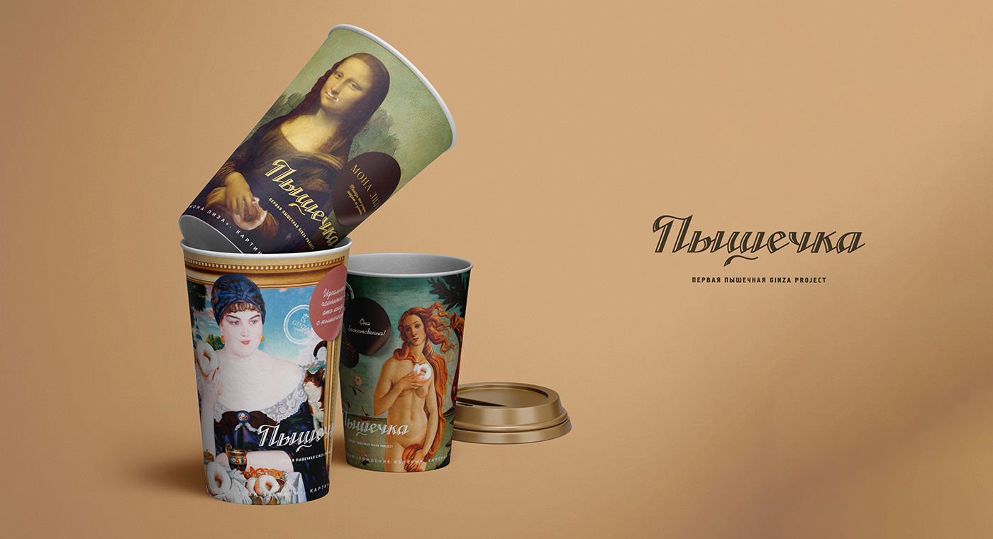 artist Brand Design cartoon Coffee cups design Drawing  identity ILLUSTRATION  Packaging painting  