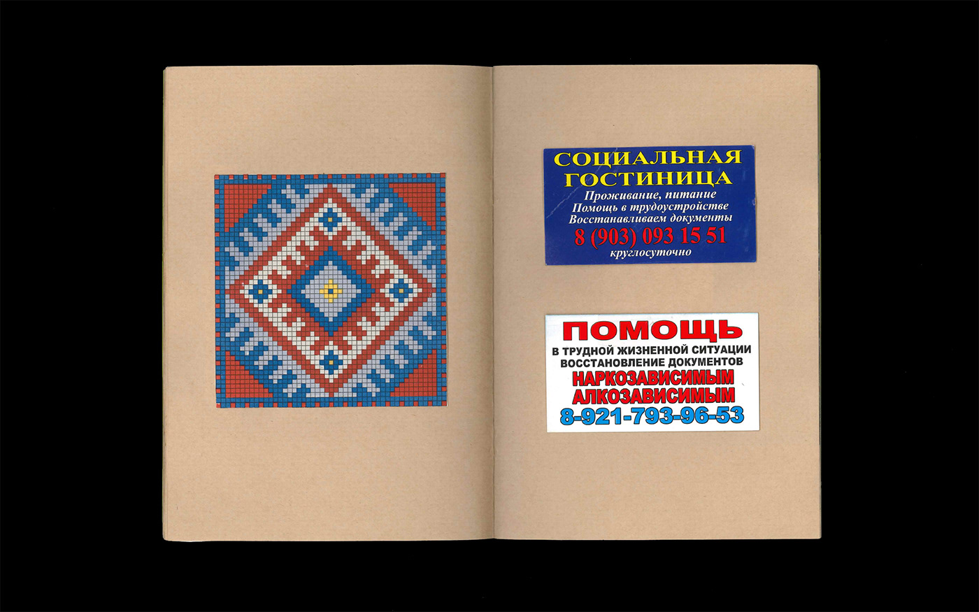 collage notebook visual journal Russia Saint Petersburg Cyrillic russian Textiles