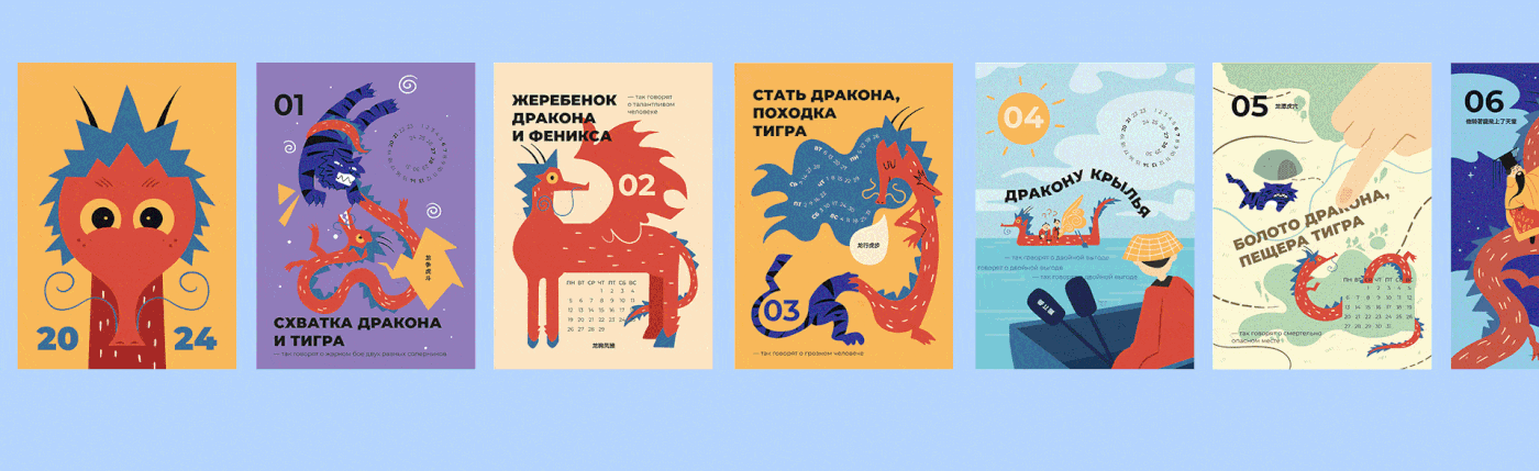 calendar calendar design new year design typography   dragon