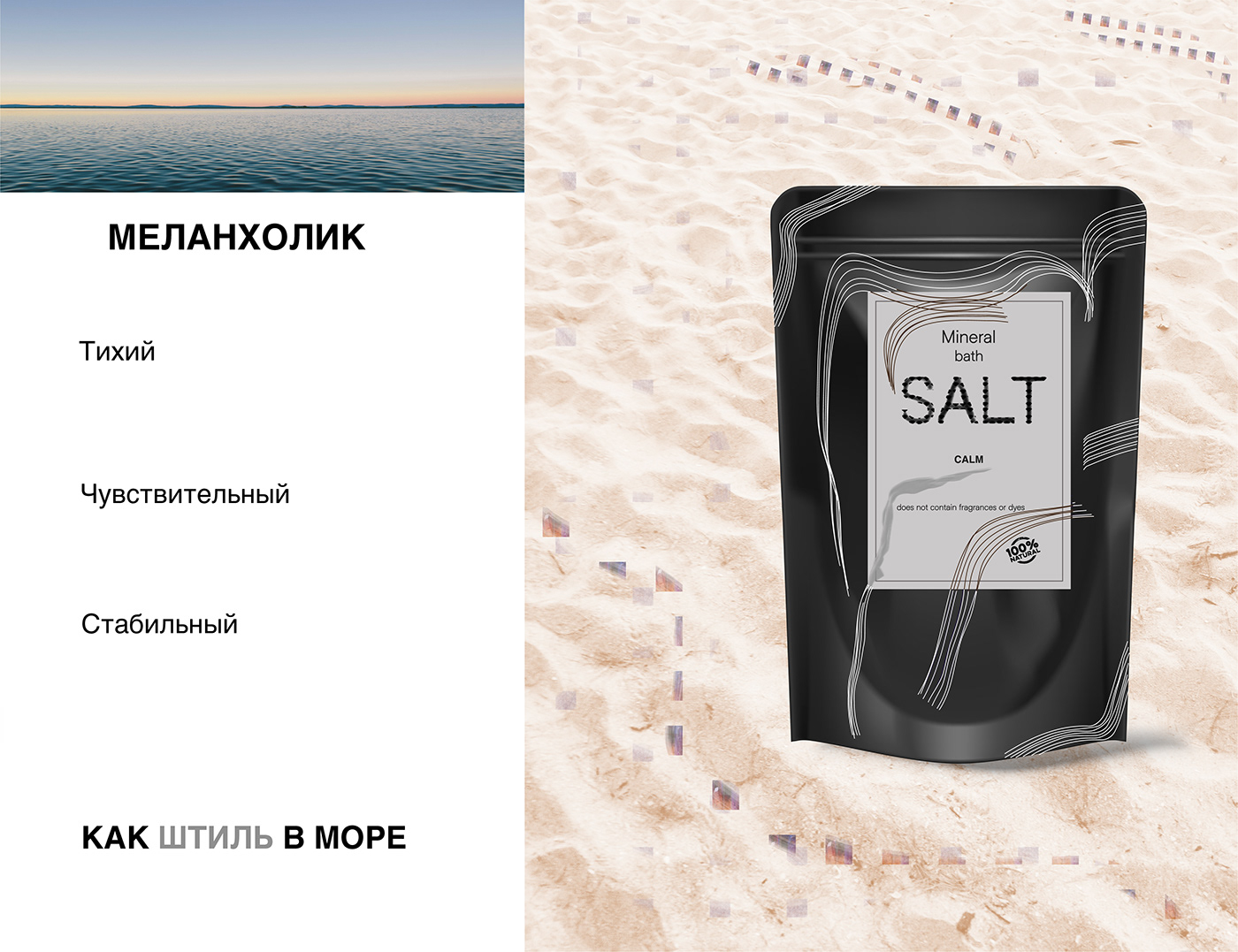 design package label design graphic Mineral Bath Salts Salt Design temperament