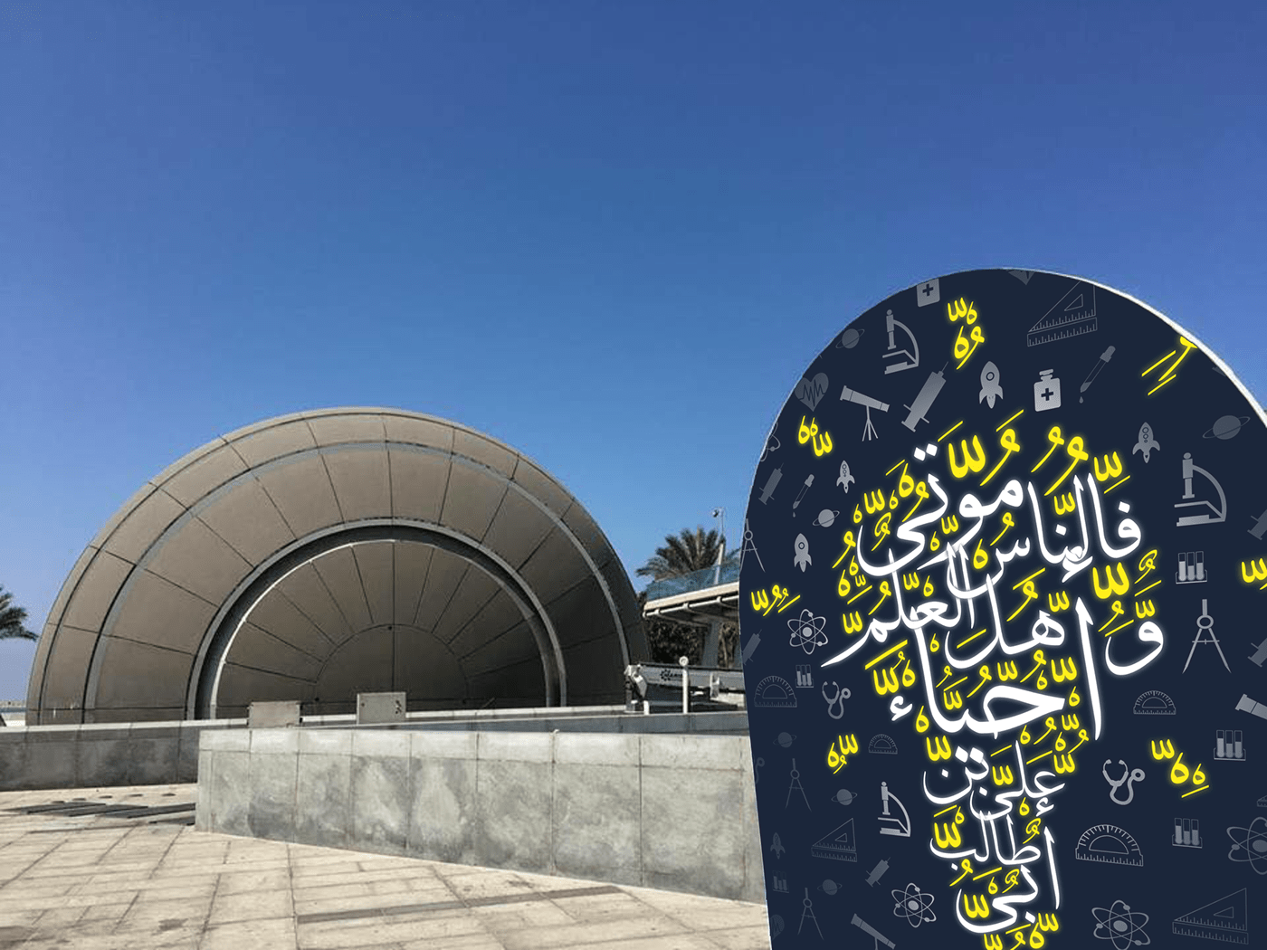 arabic Calligraphy   Fair fnsy  science الخط العربي العلوم