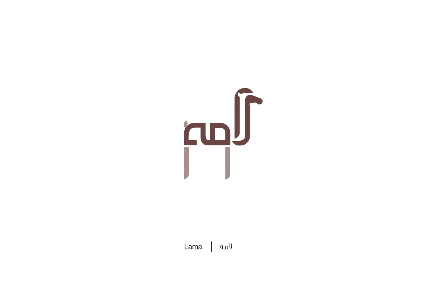 arabic animals objects logo typography   Calligraphy   lettering