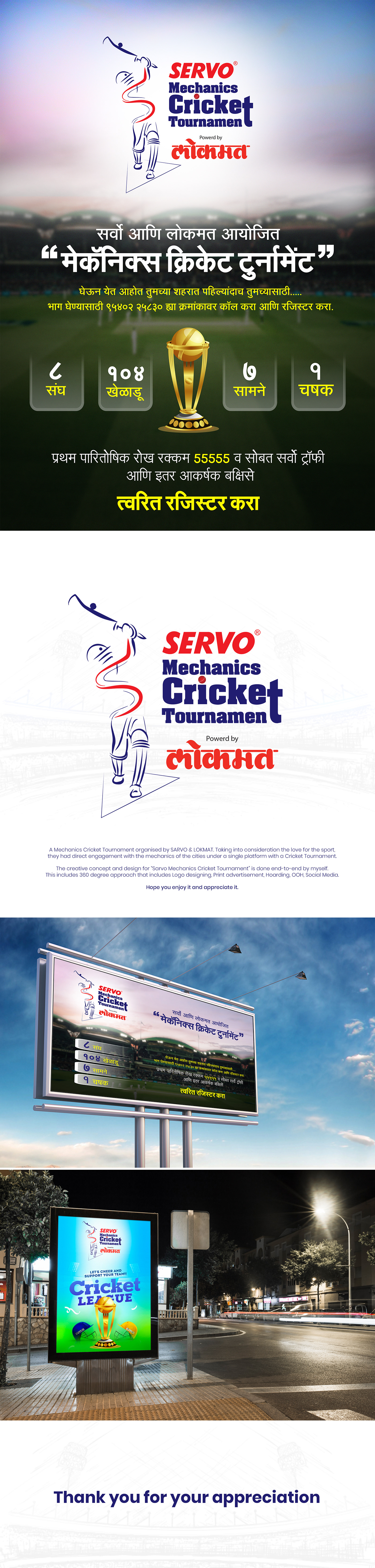 graphicdesign Behance design logo uiux UI dribble Cricket branding  ILLUSTRATION 