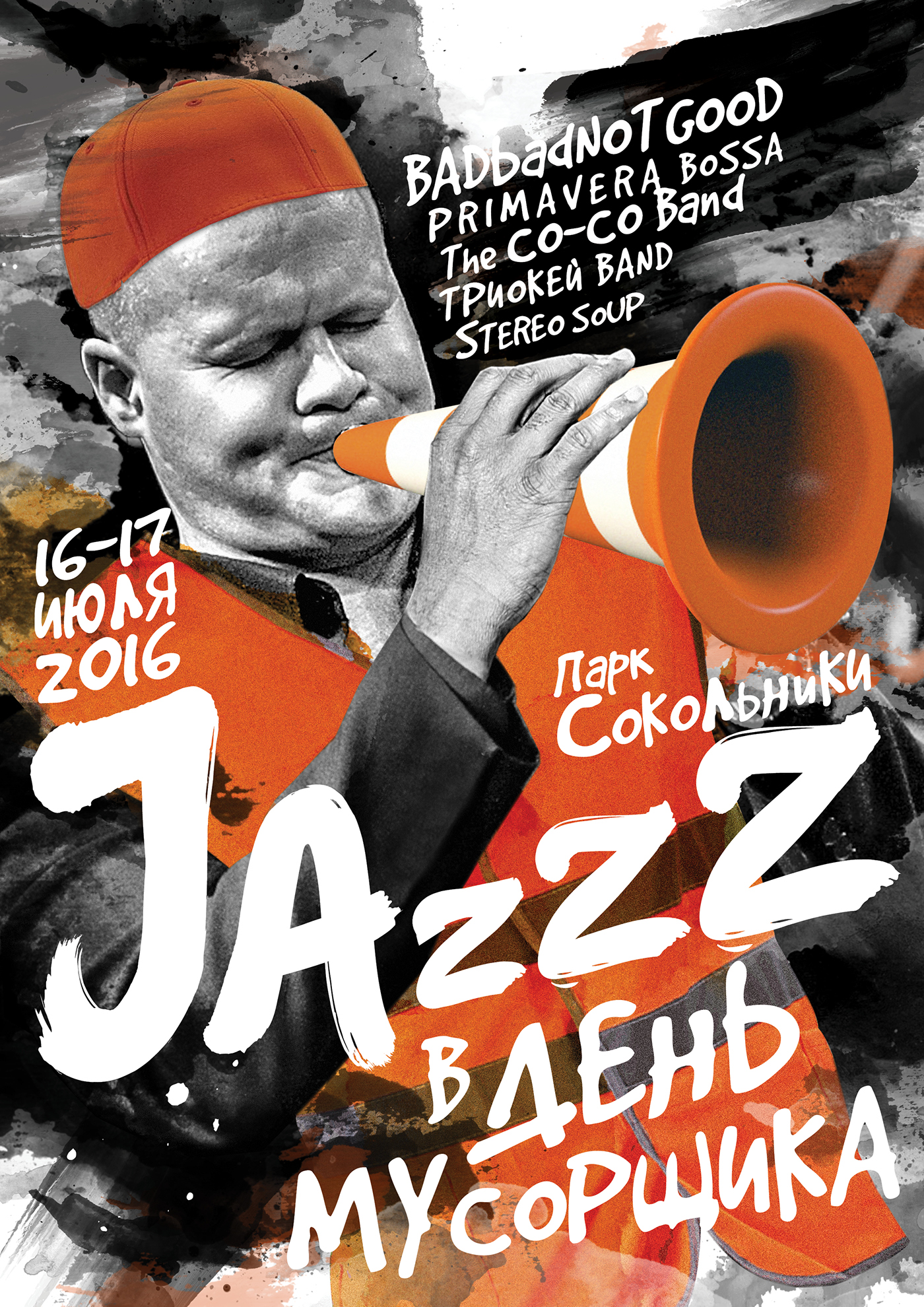 jazz festival Moscow Garbage Man Street-orderly jazz афиша afisha.ru BADBADNOTGOOD фестивальджаза москва